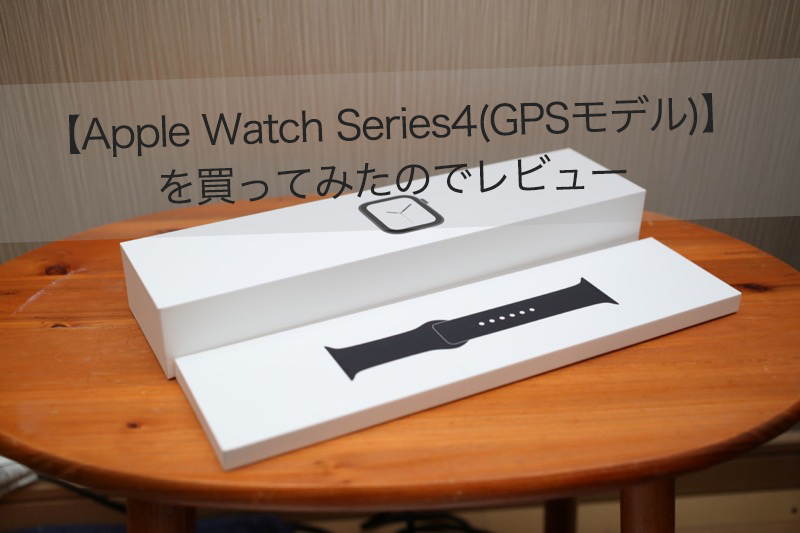 Apple Watch Series4−４２