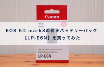 LP-E6Nバッテリーパック１０